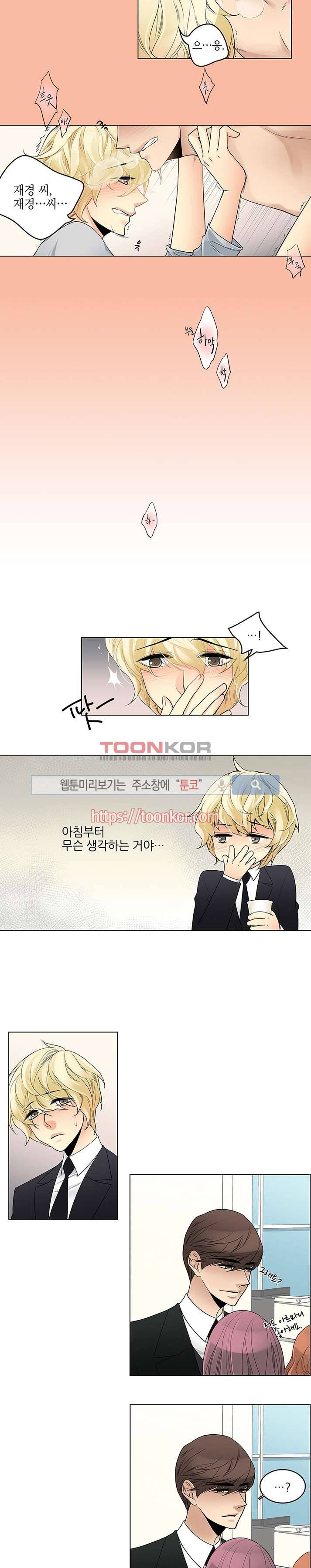 탭탭탭(Teb Teb Teb) 5화 3
