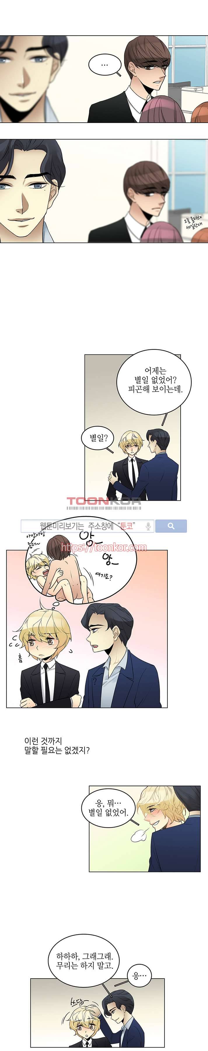 탭탭탭(Teb Teb Teb) 5화 5