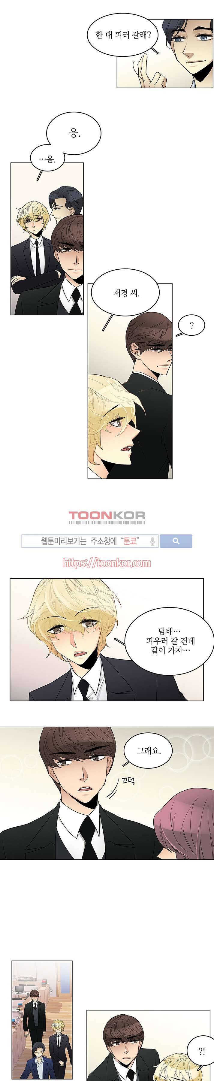 탭탭탭(Teb Teb Teb) 5화 6