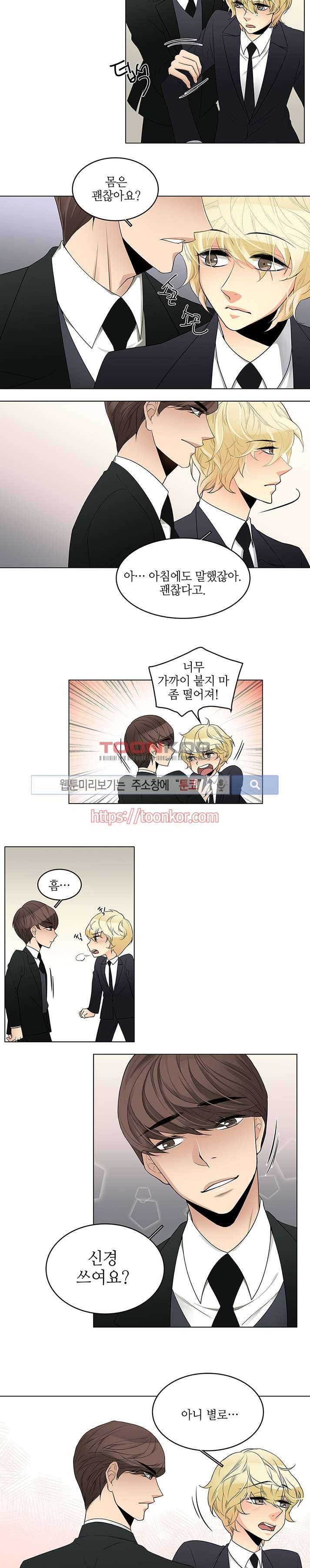 탭탭탭(Teb Teb Teb) 5화 7