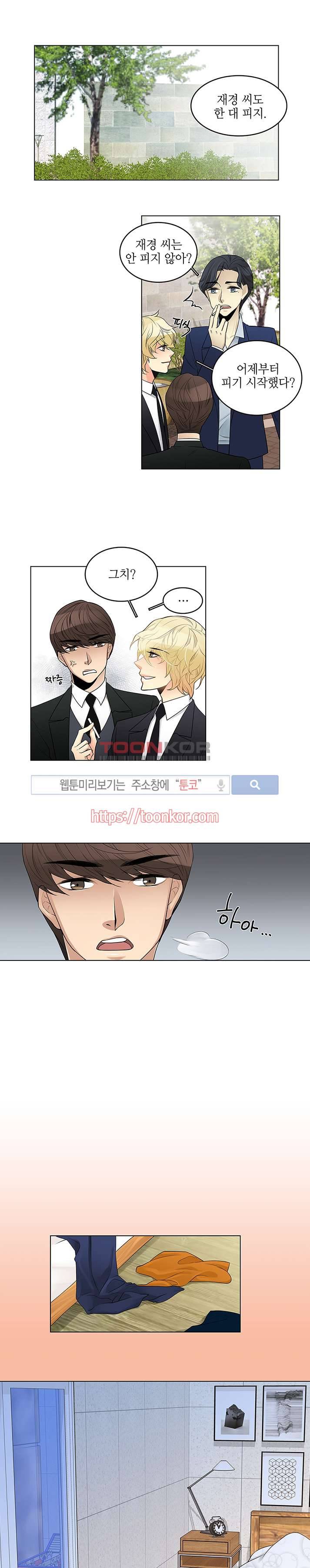 탭탭탭(Teb Teb Teb) 5화 9