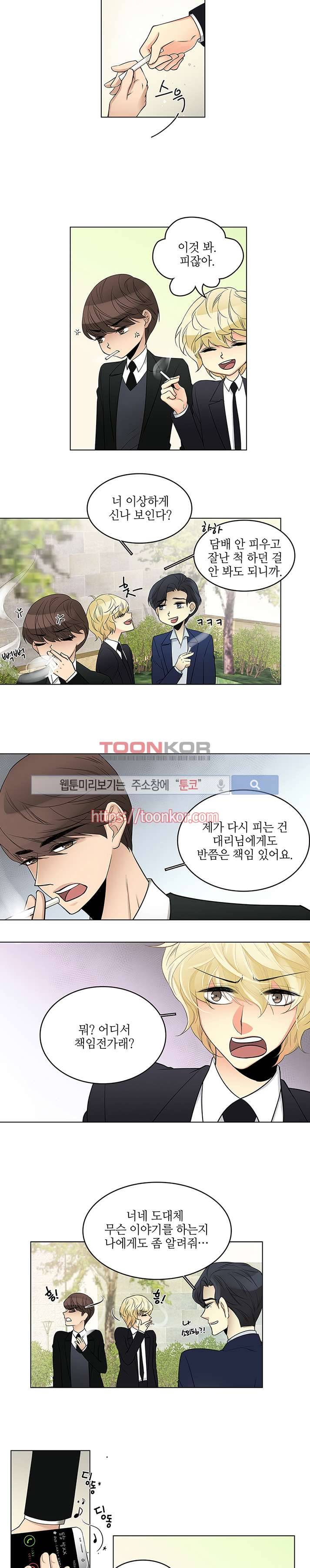 탭탭탭(Teb Teb Teb) 5화 11