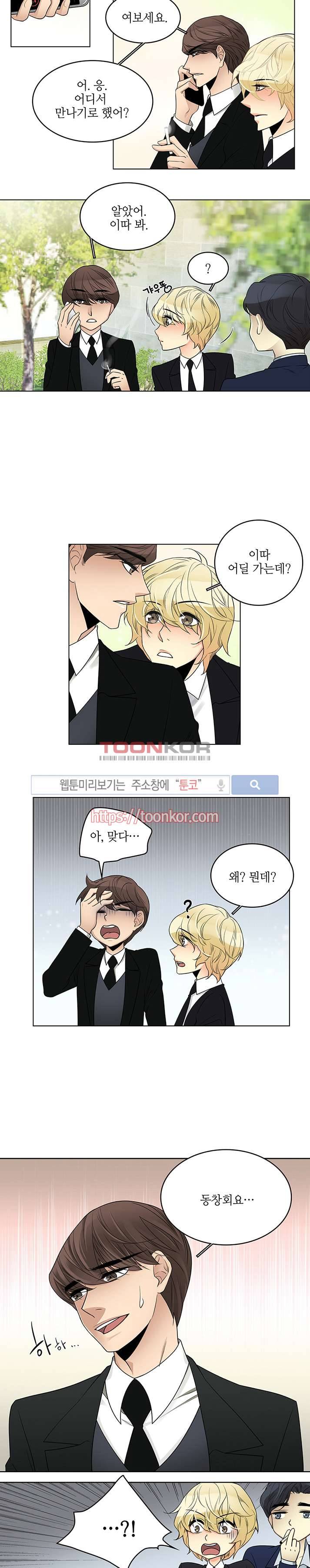 탭탭탭(Teb Teb Teb) 5화 12