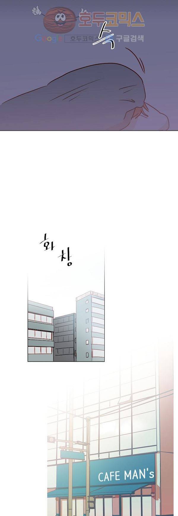 트라우마 스위치 58화 14