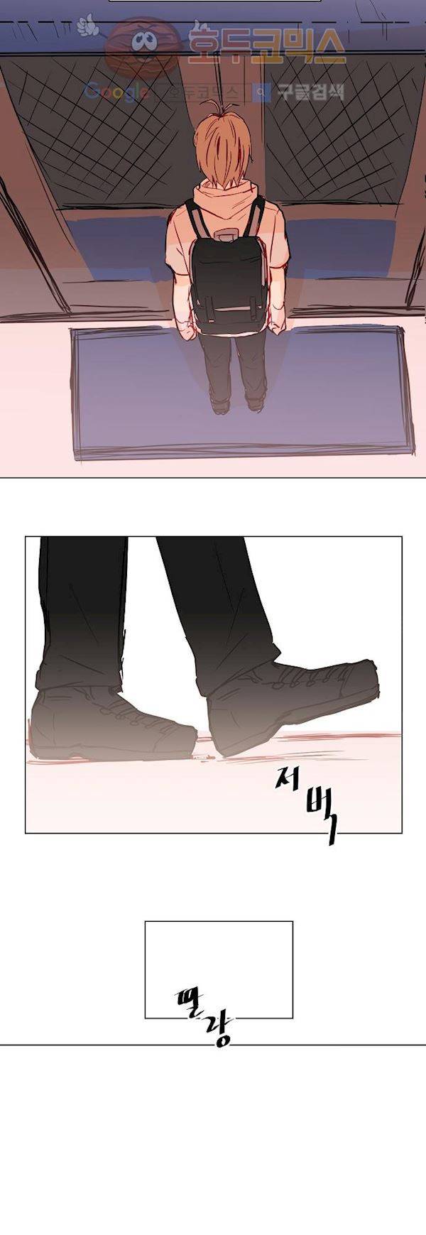 트라우마 스위치 58화 16