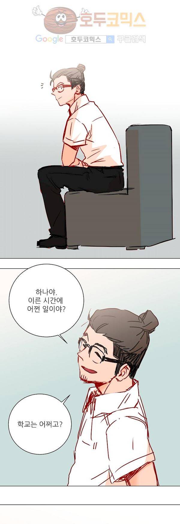 트라우마 스위치 58화 17