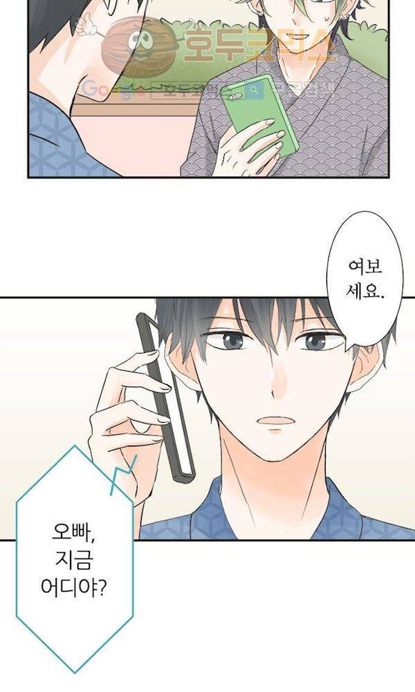 착각 로맨스 29화 - 마음을 알아보려면 7