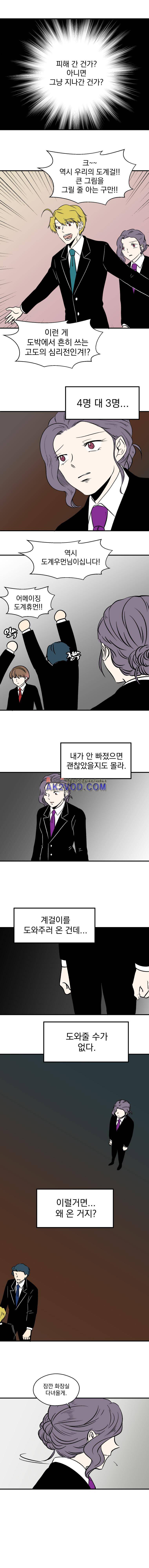 The 윳놀이 리스트 3부 39화 2
