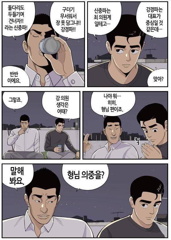 롱리브더킹 시즌3 48화 - 더러운 물 5
