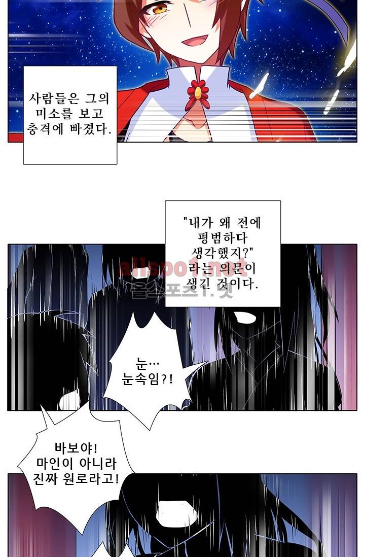 또라이 대사형 무림생존기 172화 2