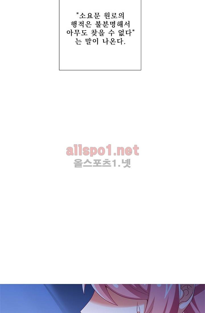 또라이 대사형 무림생존기 172화 6