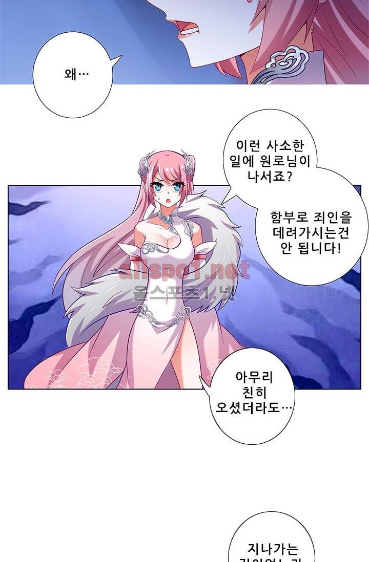 또라이 대사형 무림생존기 172화 7