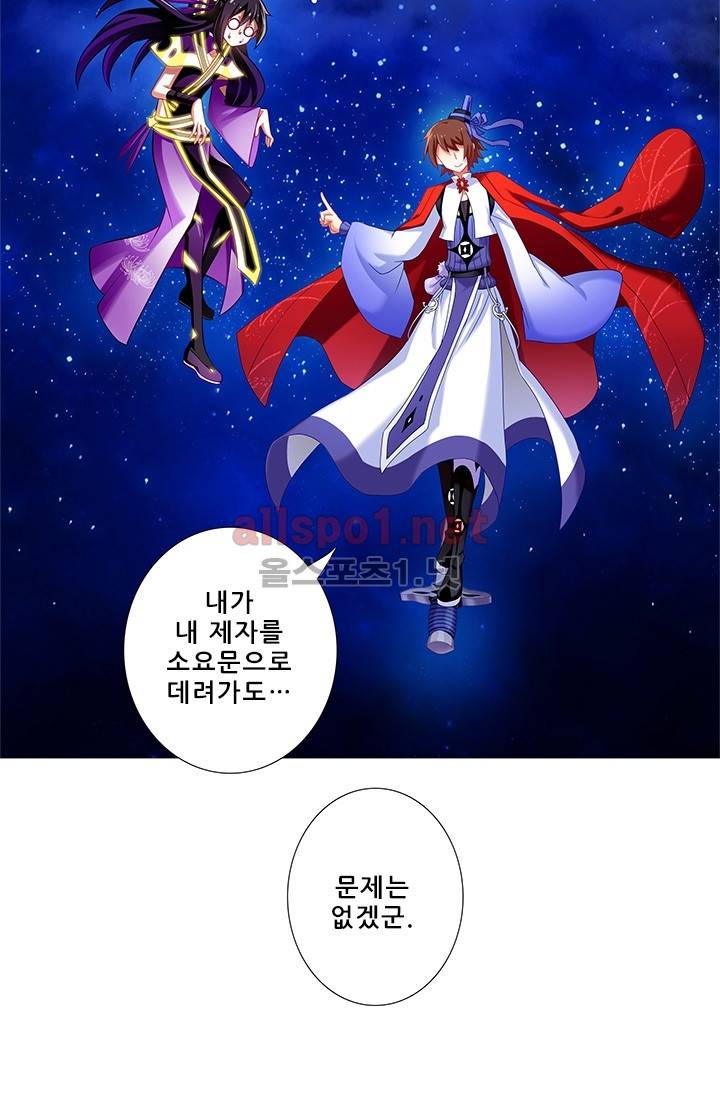 또라이 대사형 무림생존기 172화 13