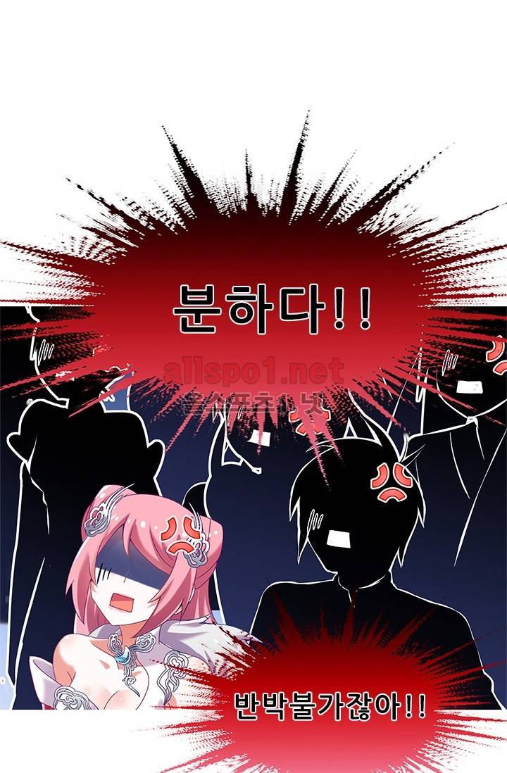 또라이 대사형 무림생존기 172화 14