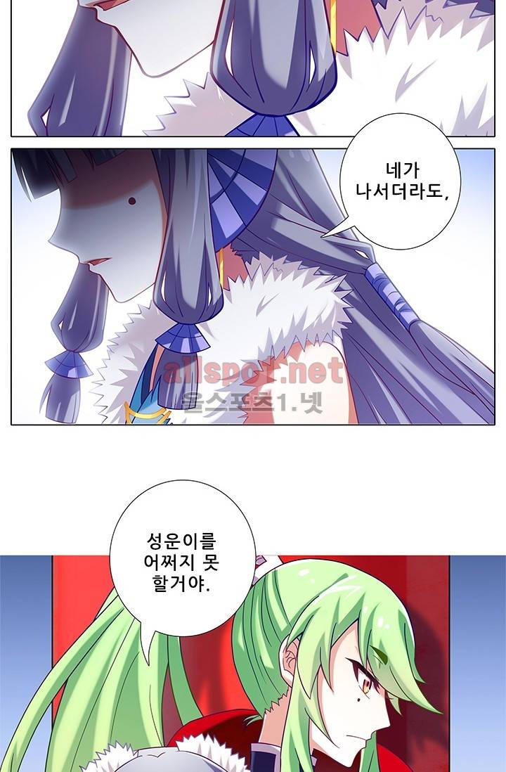 또라이 대사형 무림생존기 172화 16