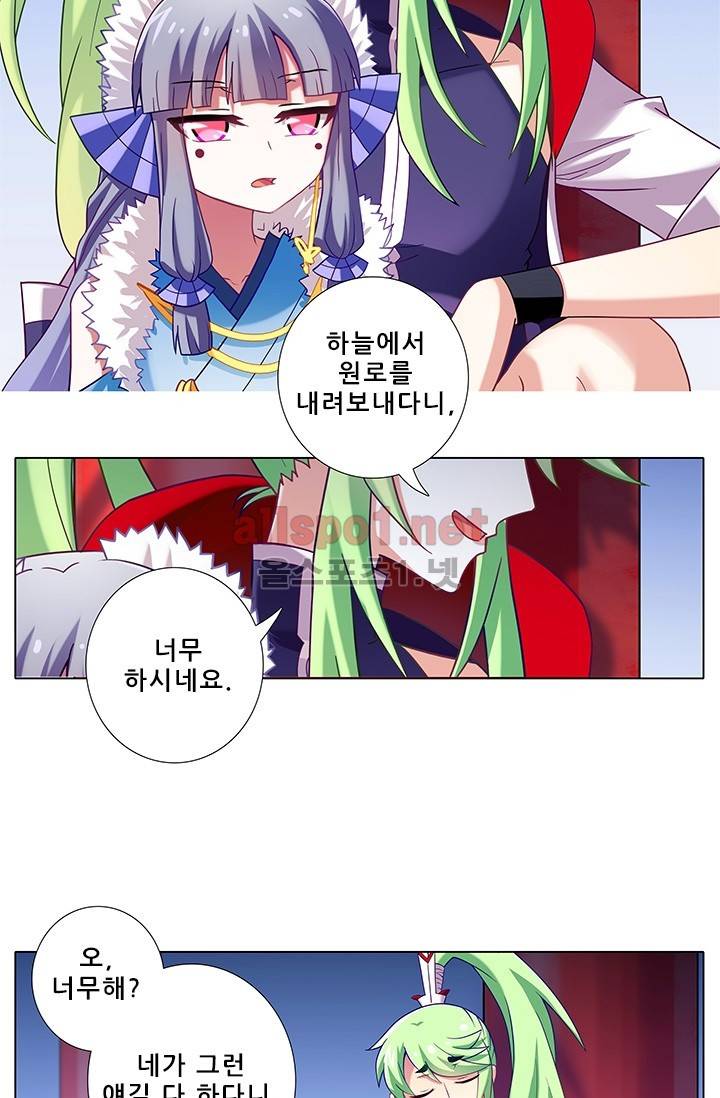 또라이 대사형 무림생존기 172화 17