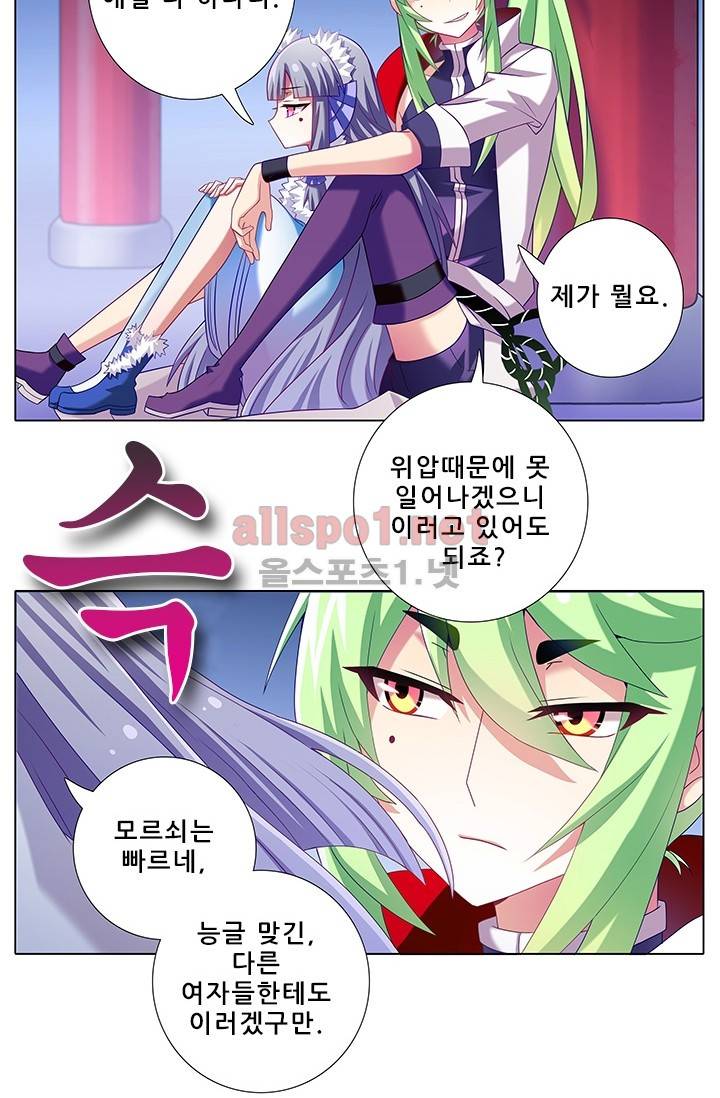 또라이 대사형 무림생존기 172화 18