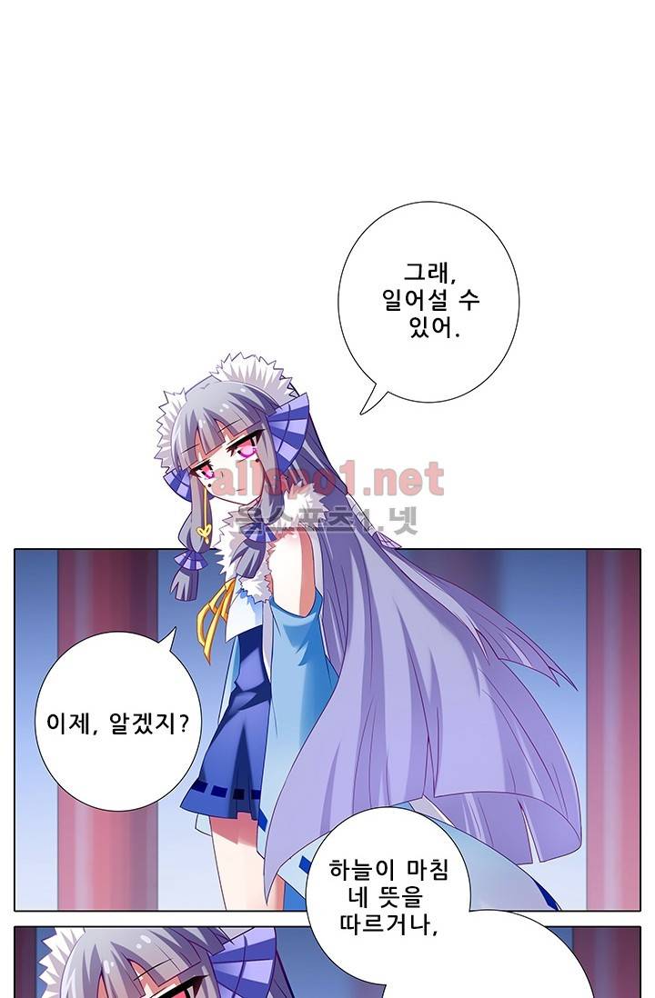 또라이 대사형 무림생존기 172화 20