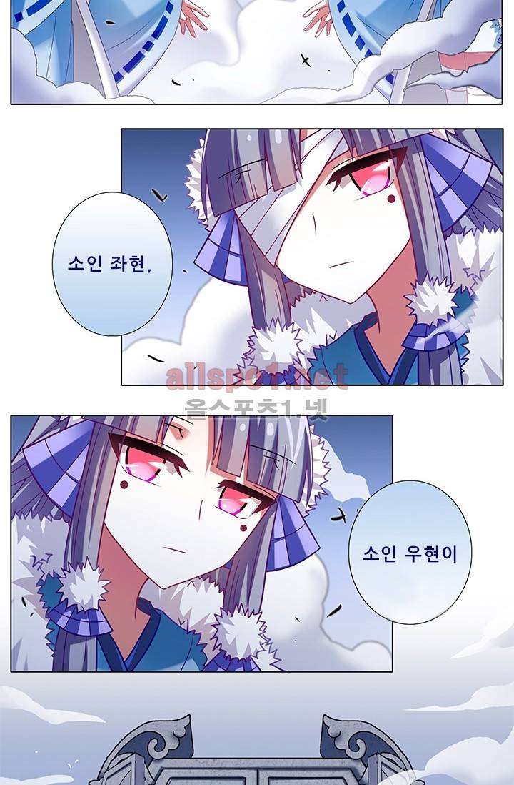또라이 대사형 무림생존기 172화 23