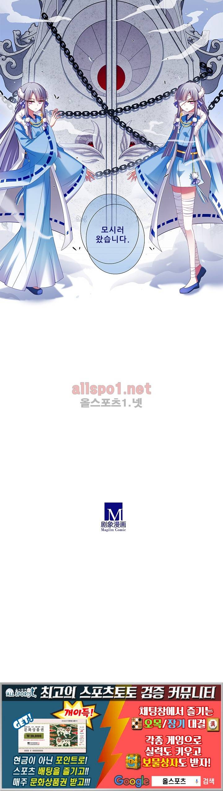 또라이 대사형 무림생존기 172화 24