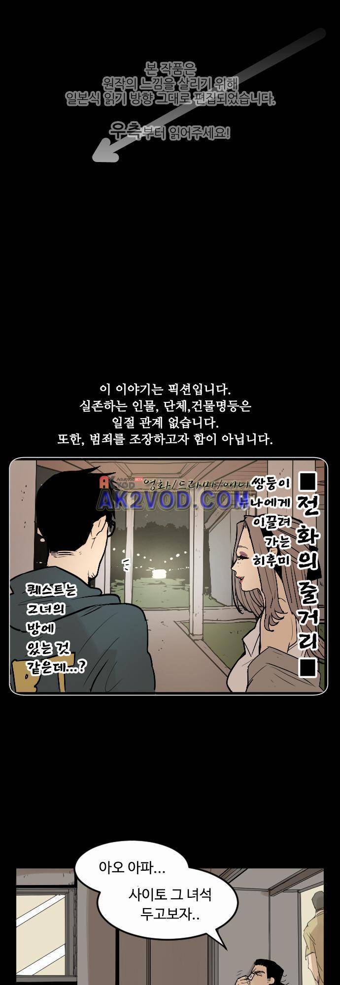 퀸(Queen) 26화 1