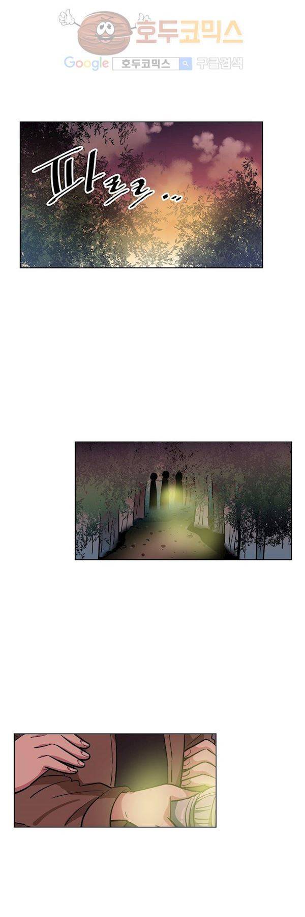 넌 나의 피로회복제 70화 2