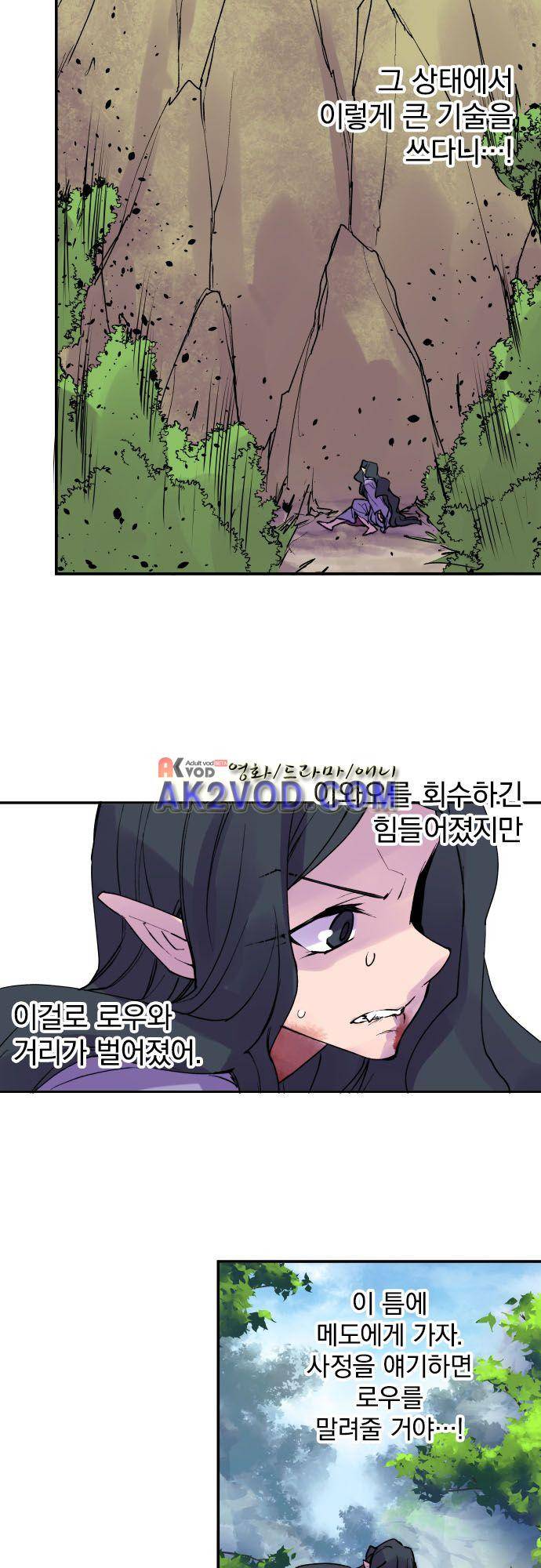 새벽의 토바리 153화 1