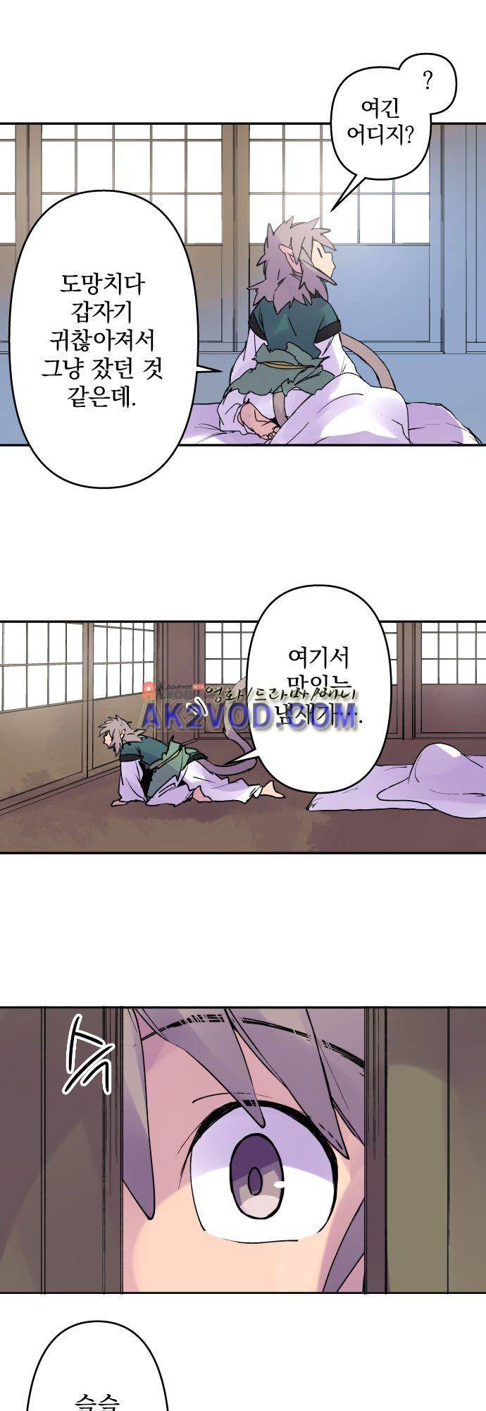 새벽의 토바리 153화 3