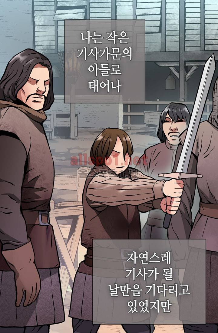 이차원 용병 7화 2