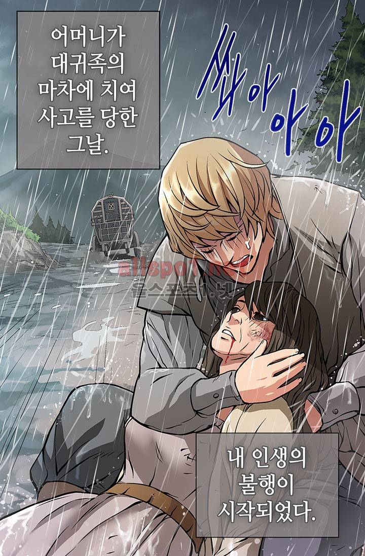이차원 용병 7화 3