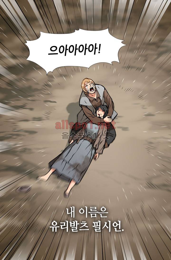 이차원 용병 7화 5