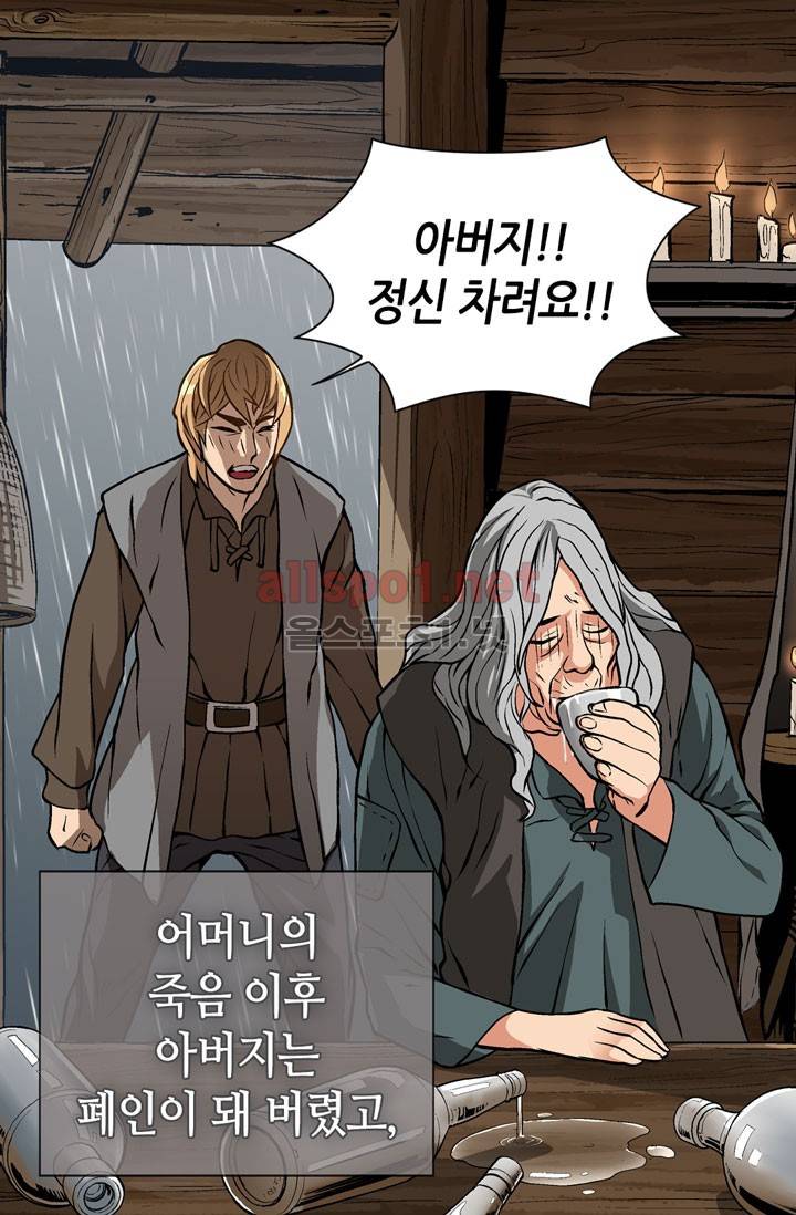 이차원 용병 7화 6