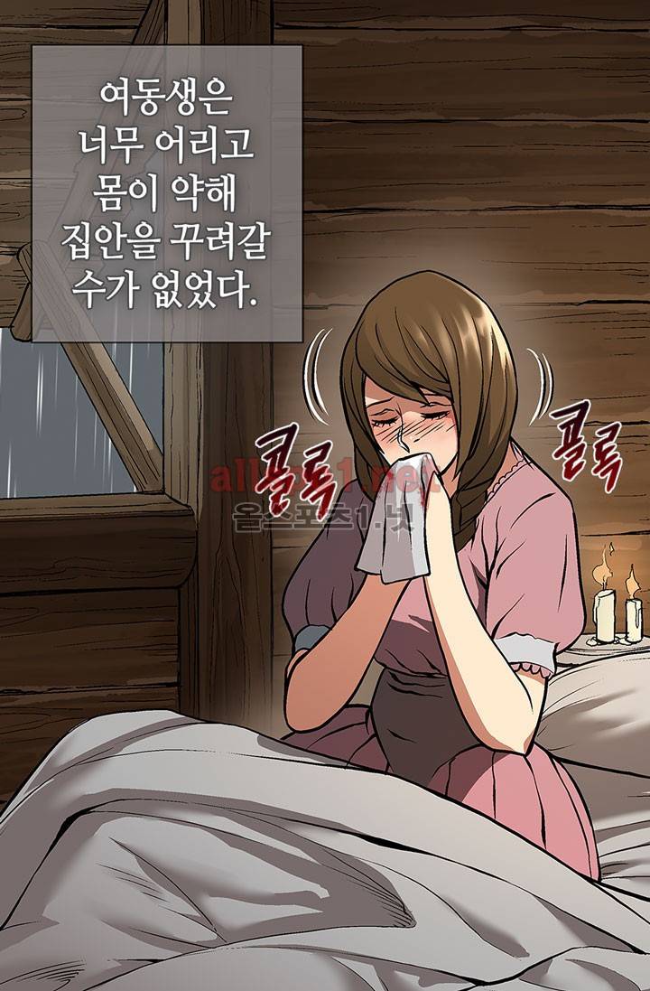 이차원 용병 7화 7