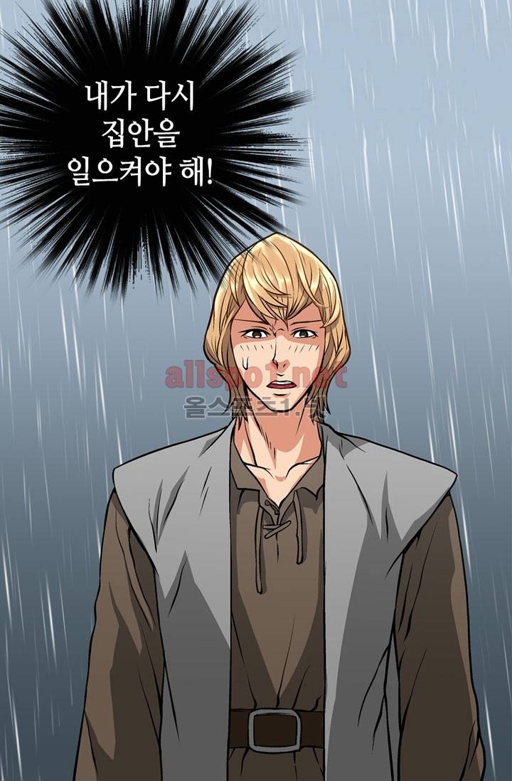 이차원 용병 7화 8