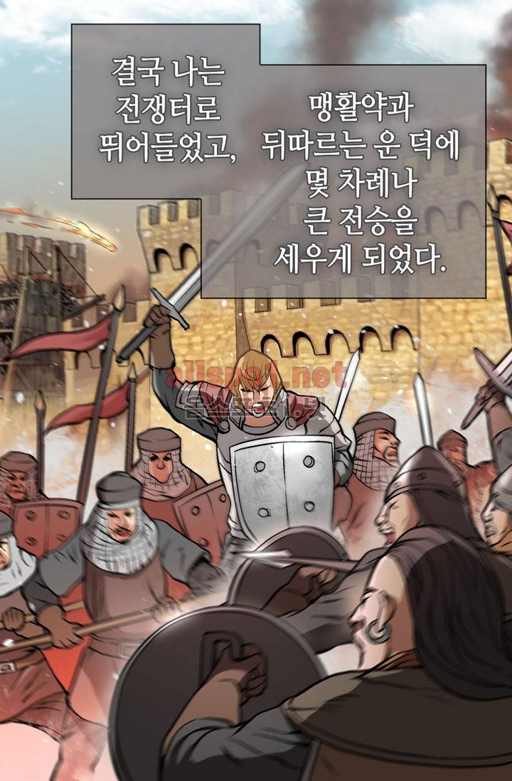 이차원 용병 7화 9