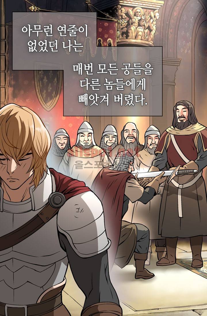 이차원 용병 7화 11
