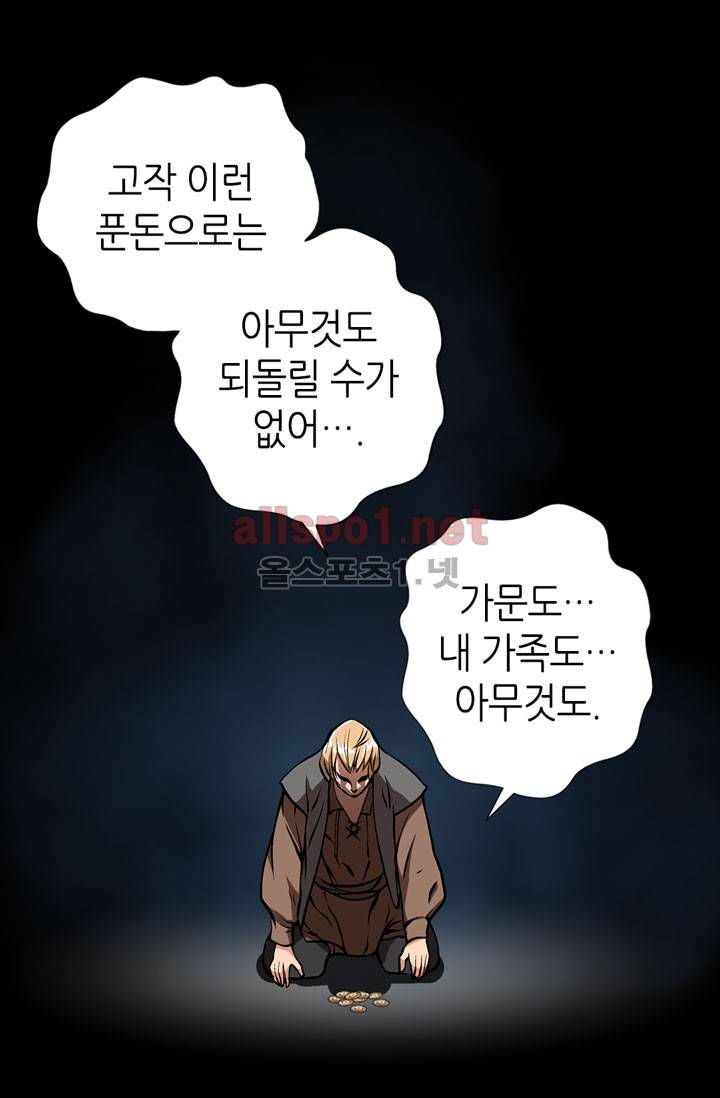 이차원 용병 7화 12