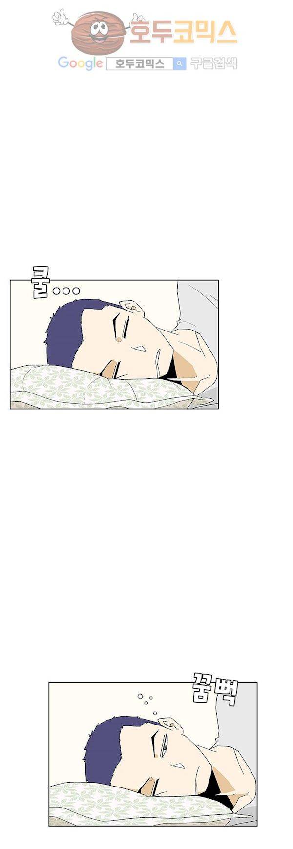 헤어져도 될까요? 35화 3