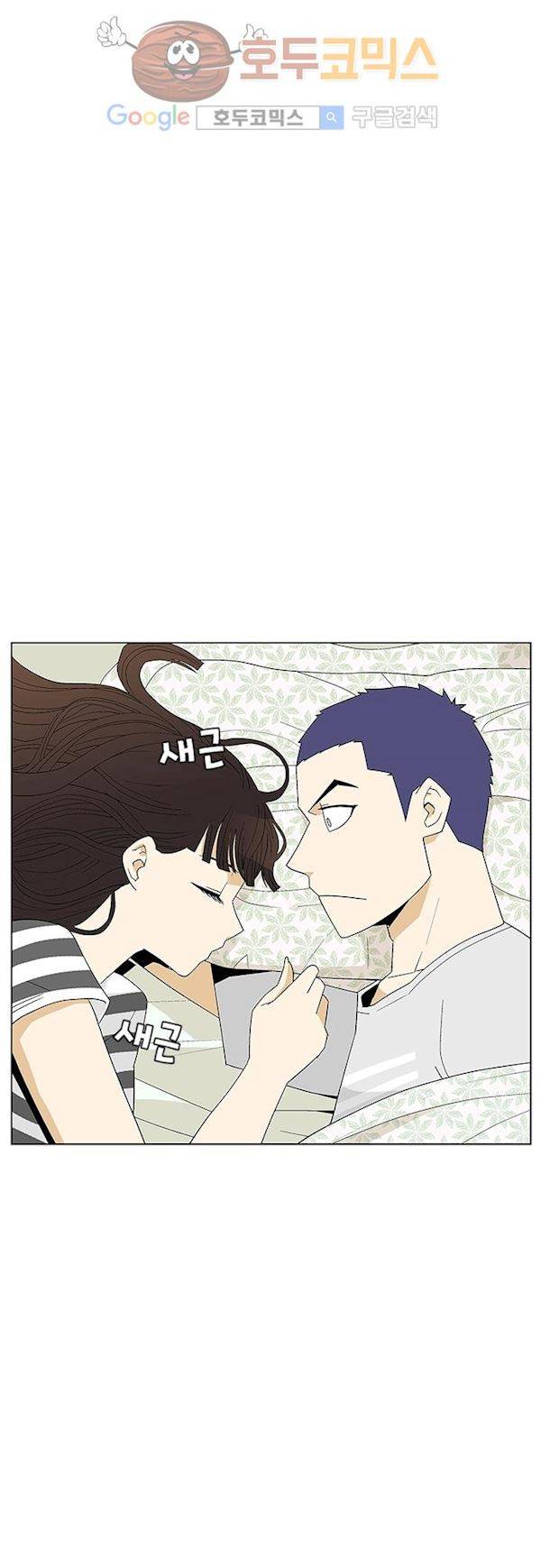 헤어져도 될까요? 35화 4