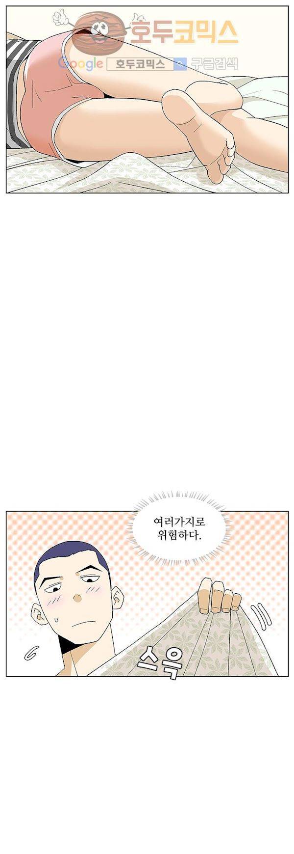 헤어져도 될까요? 35화 8