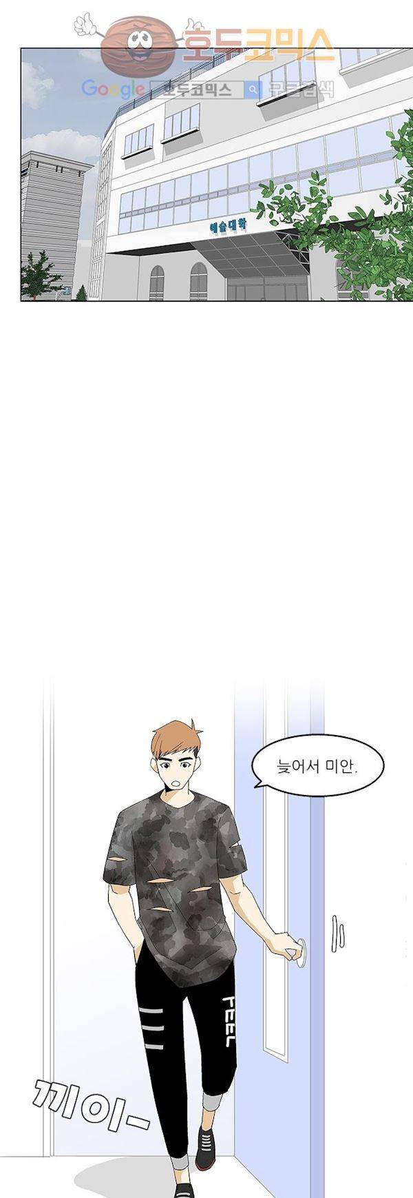 헤어져도 될까요? 35화 10