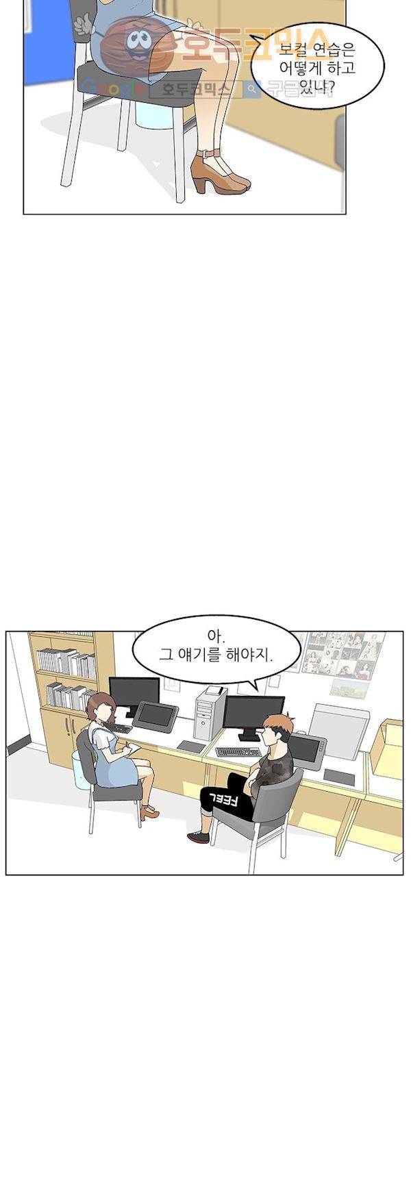 헤어져도 될까요? 35화 18