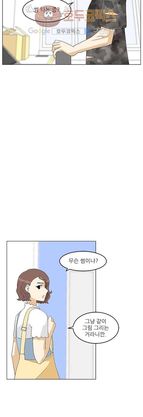 헤어져도 될까요? 35화 23