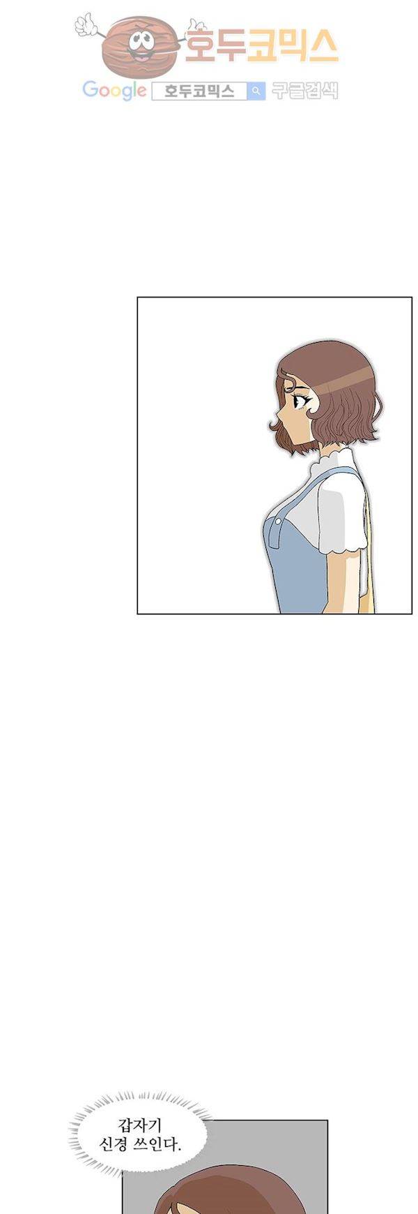 헤어져도 될까요? 35화 27