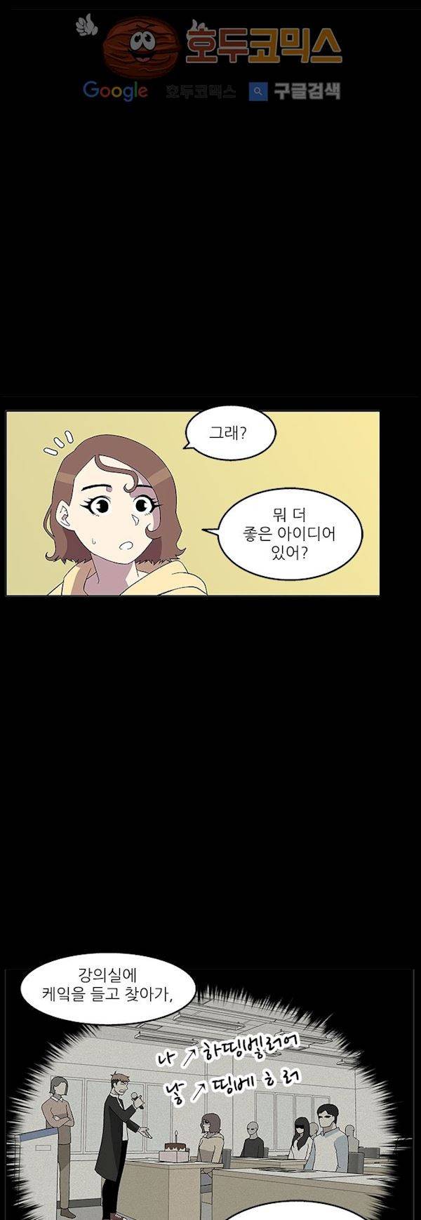헤어져도 될까요? 35화 35