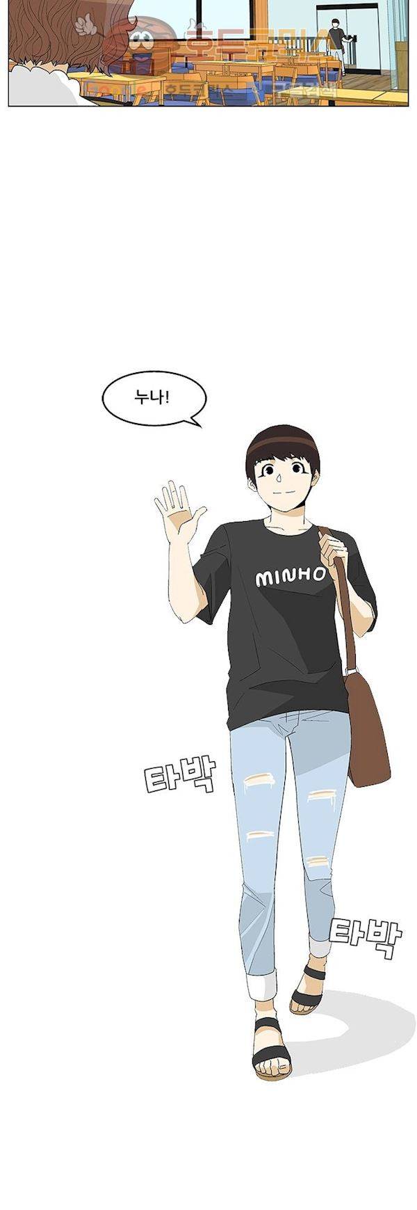 헤어져도 될까요? 35화 39
