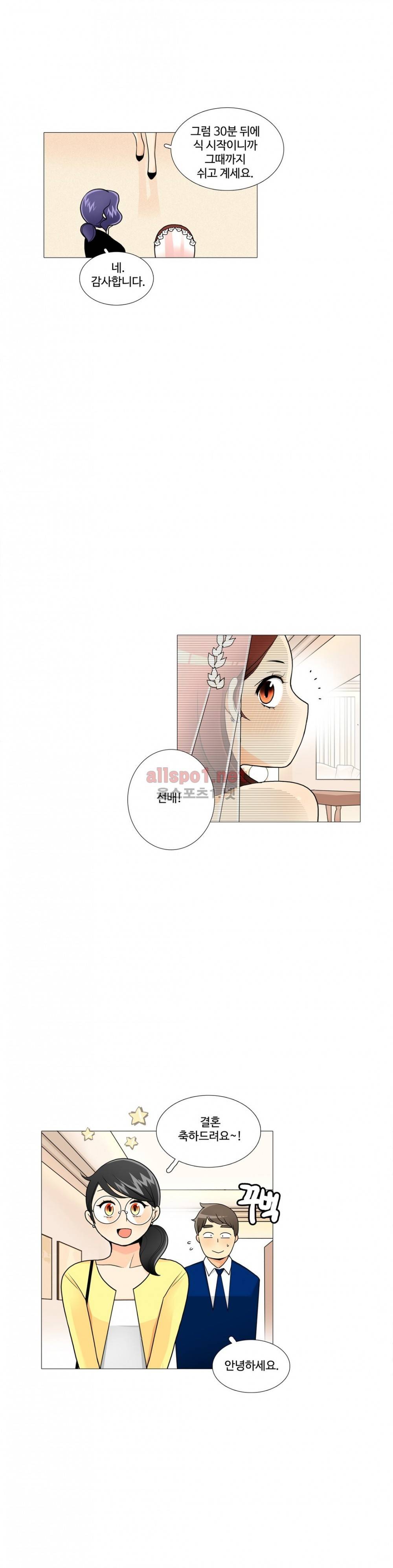 그녀들의 사정 3부 16화 결혼식 최종화 4