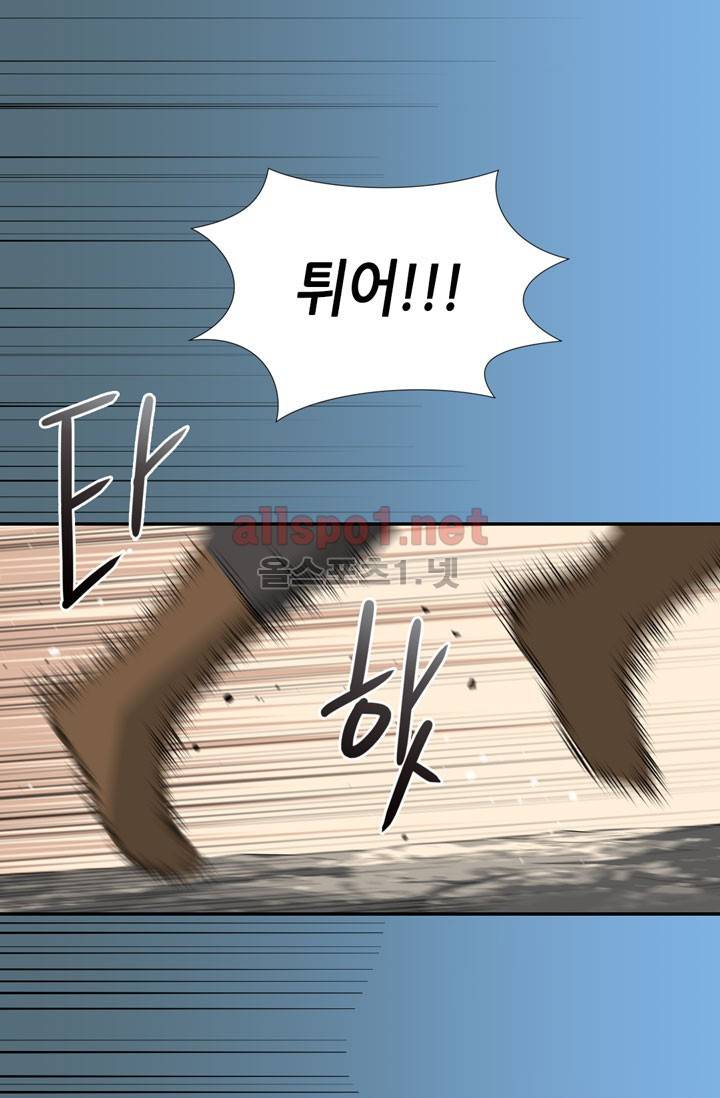 이차원 용병 14화 2