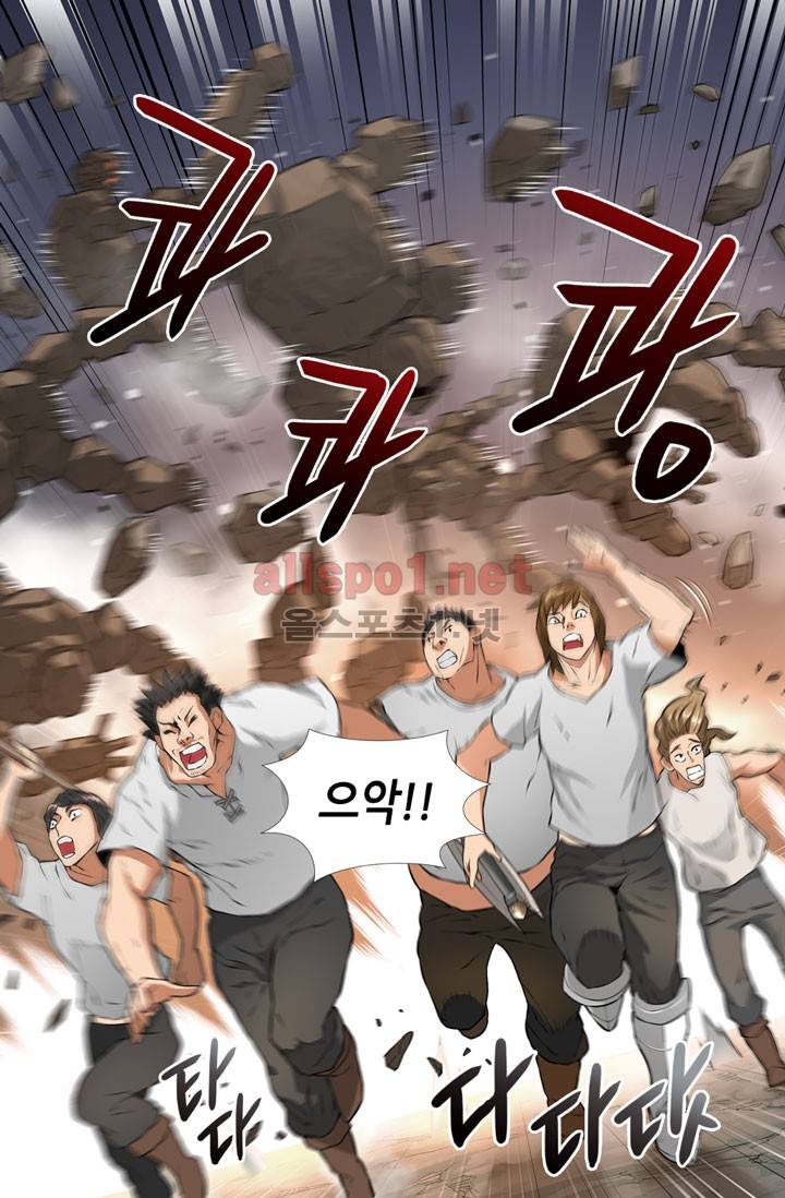 이차원 용병 14화 4