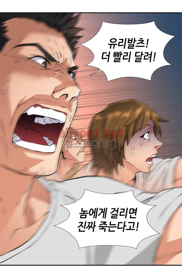이차원 용병 14화 5